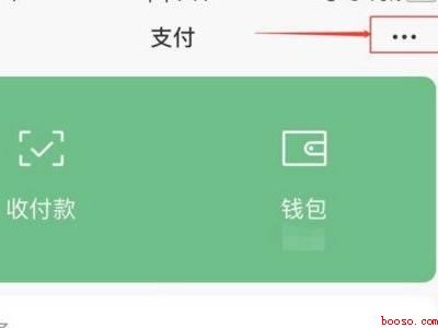 微信转账提示申请解除限制（演示机型:Iphone 12）