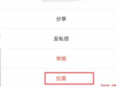 抖音怎样永久删除一个人（演示机型:Iphone 12）