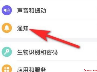 华为手机有广告跳出来怎么关闭