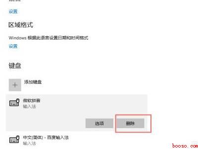 win10中文模式打出来是字母