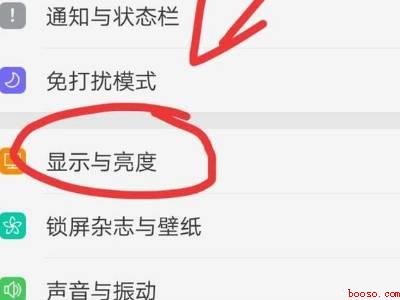 鸿蒙字体怎么设置