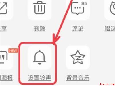 苹果充电铃声怎么设置