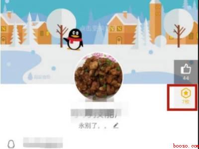 怎么看qq注册了几年（演示机型:Iphone 12）