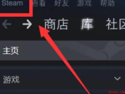 steam取消他人对我的共享(华为MateBook X中steam取消他人对我的共享的具体)