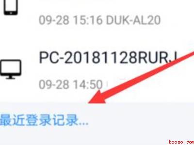 手机qq怎么看登录足迹（演示机型:Iphone 12）