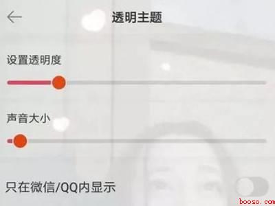 微信主题怎么设置全局主题（华为P40）