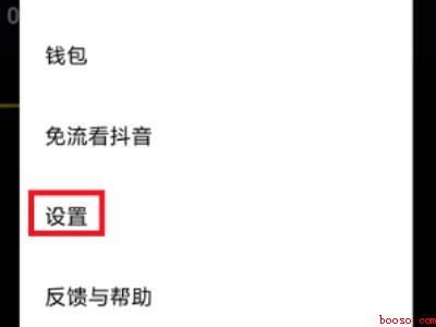 抖音无法实名认证被占用（演示机型:Iphone 12）