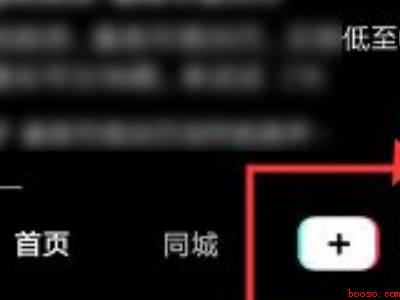 抖音怎么裁剪视频长度（演示机型:Iphone 13）