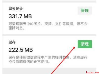 微信小程序彻底清除数据（演示机型:Iphone 12）