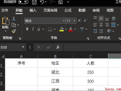 不规则单元格如何自动排序号