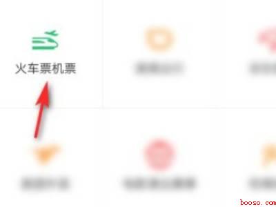 如何在手机上买票（演示机型:Iphone 12）