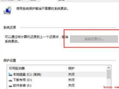 电脑系统怎么还原
