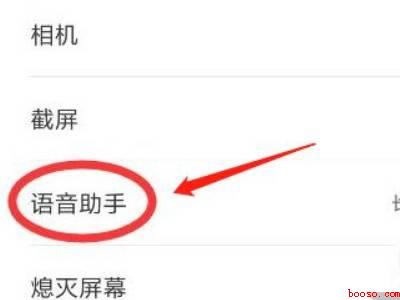 oppo怎样关闭小布语音助手