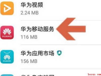 华为服务号怎么删除