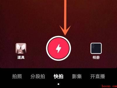 抖音怎么发日常（演示机型:Iphone 12）
