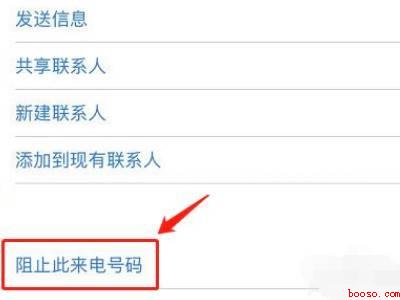 苹果手机如何屏蔽短信