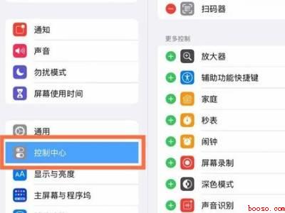 ipad录屏怎么只录内部声音