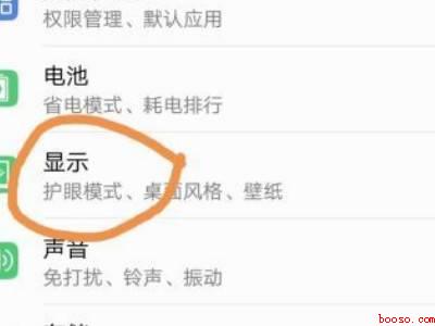 华为手机屏幕录制设置分辨率