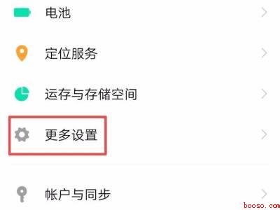 vivo手机怎么激活