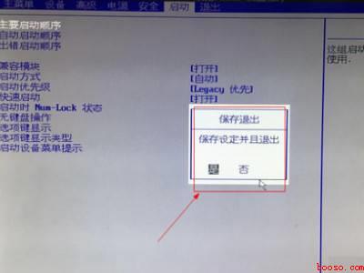 戴尔笔记本u盘启动