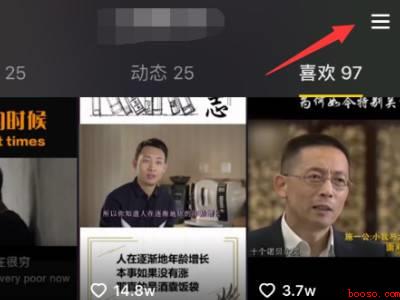 抖音关掉动态封面不管用(演示机型:Iphone 12)