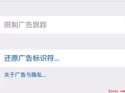 iphone怎么屏蔽小说上的广告
