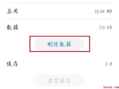 华为手机怎么恢复日历格式