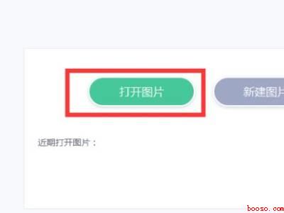 美图秀秀可以压缩图片大小吗（华为MateBook X中美图秀秀压缩图片大小的具体操作步骤）