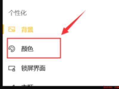 win10怎么设置画面鲜艳（华为MateBook X下win10怎么设置画面鲜艳的详细操）
