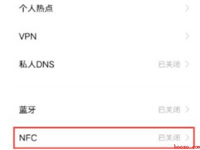 vivo有没有nfc功能在哪里打开