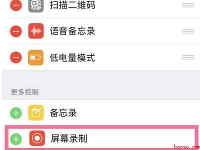 iphone13promax录屏在哪里