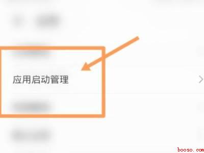 华为手机自动优化怎么关闭