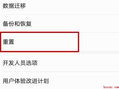 华为手机没有网络怎么回事