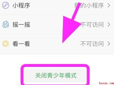 微信如何解除青少年模式（演示机型:Iphone 13）