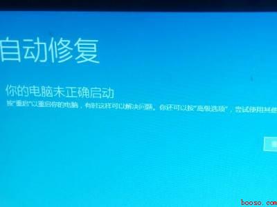 win10系统修复(华为MateBook X下win10系统修复的详细操作)