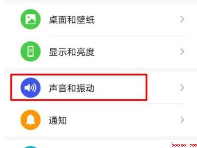 华为怎么切换耳机模式