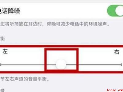 苹果双扬声器怎么设置