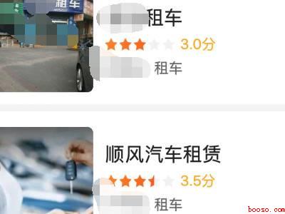 美团租车在哪里租（演示机型:Iphone 13）