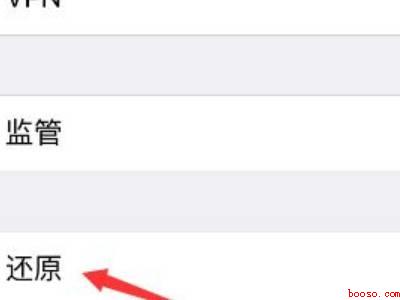 苹果恢复出厂设置id会退出吗