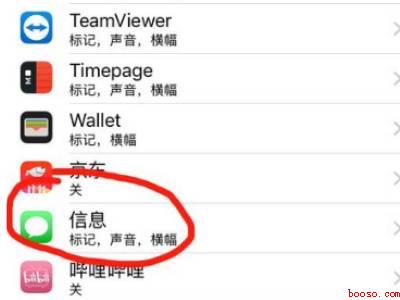 苹果来消息亮屏怎么关闭
