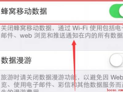 iphone无法启动个人热点