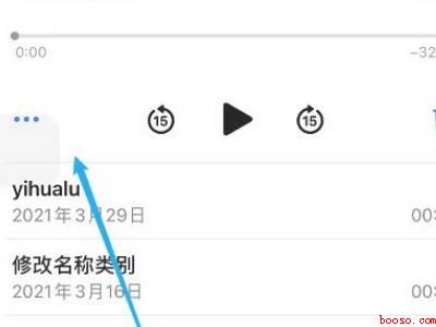 苹果备忘录怎么加录音