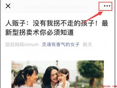 朋友圈主页三个点在哪里（演示机型:Iphone 12）