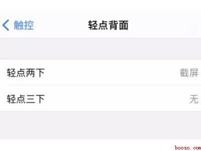 12怎么截屏（Iphone 12怎么截屏的具体操作步骤）