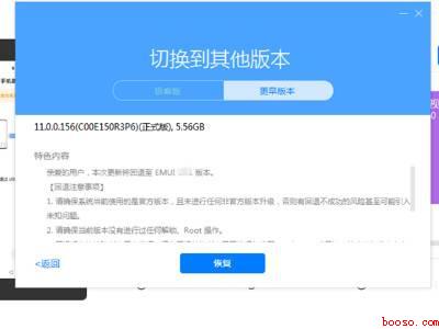 如何从鸿蒙系统到EMUI