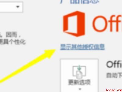 如何激活word文档