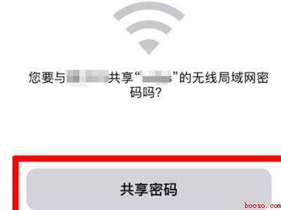 苹果怎么共享wifi（苹果怎么共享wifi共有3步）