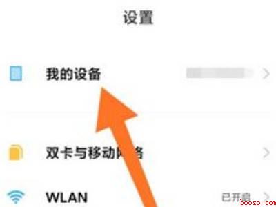 miui13开发者模式怎么打开