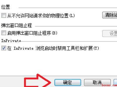 ie浏览器弹出窗口拦截功能怎么关闭（华为MateBook X中关闭ie浏览器弹出窗口拦截功能怎么）