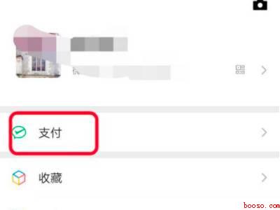 打完新冠疫苗在微信上怎么查（演示机型:Iphone 12）